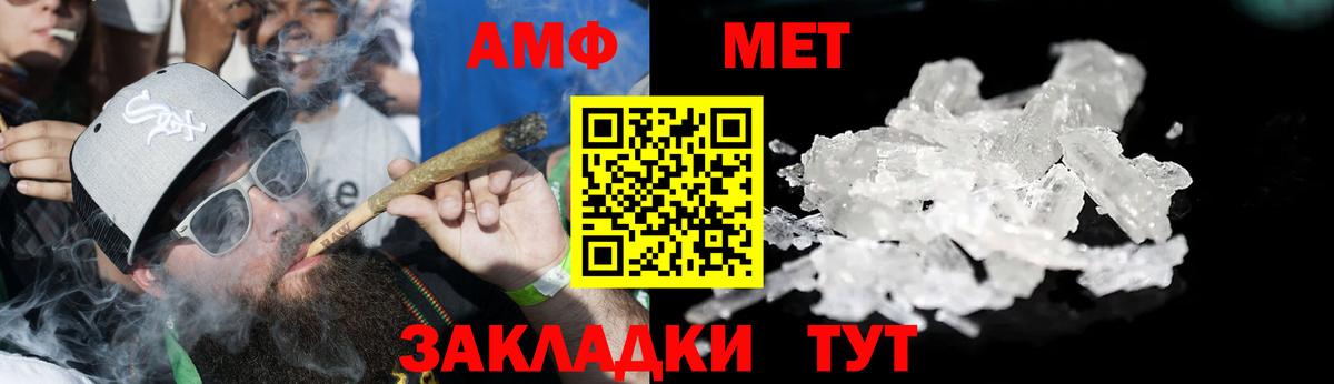 АМФ Premium  Вход с VPN  Amphetamine  Курчалой 