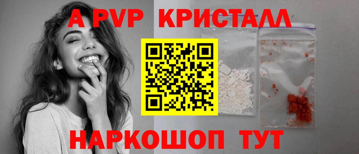 A-PVP СК КРИС  Alpha PVP СК  Вход с VPN  А ПВП Crystall  A-PVP  Курчалой 