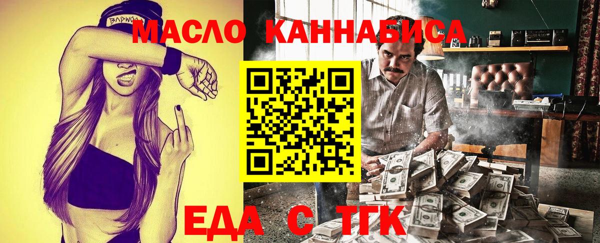 Курчалой  Еда ТГК марихуана  Вход с VPN 