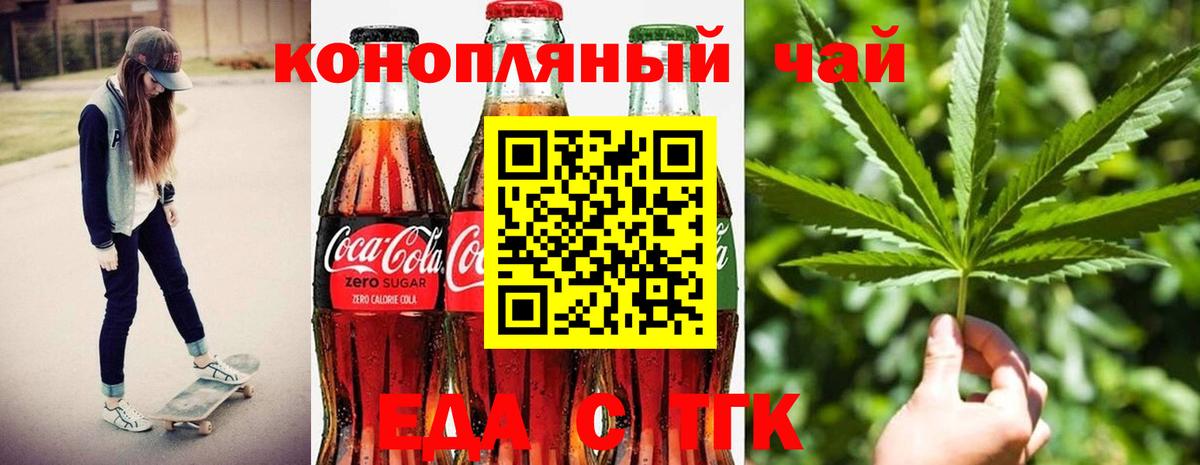 Canna-Cookies конопля Курчалой