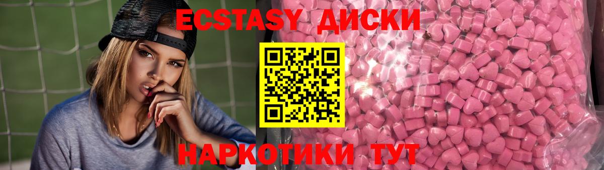 Ecstasy круглые Курчалой