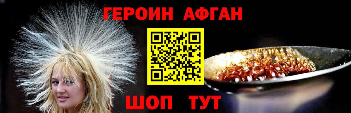 ГЕРОИН гречка  ГЕРОИН  Курчалой  Вход с VPN 
