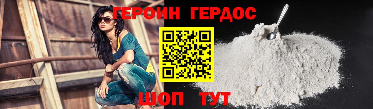 Героин гречка Курчалой