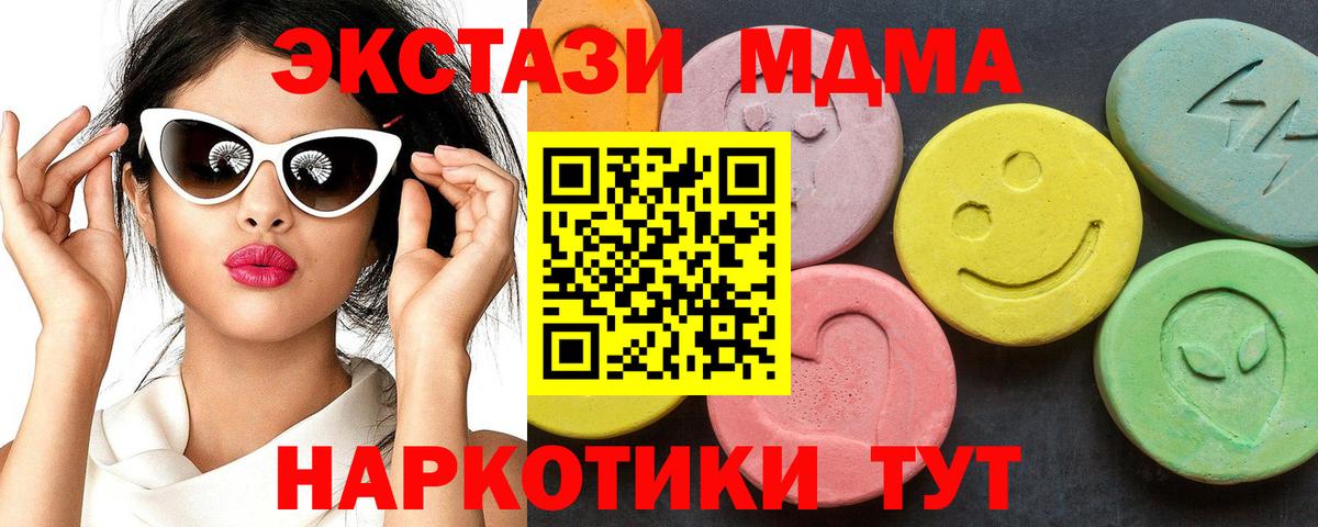 Курчалой  МДМА crystal  Вход с VPN  MDMA VHQ 
