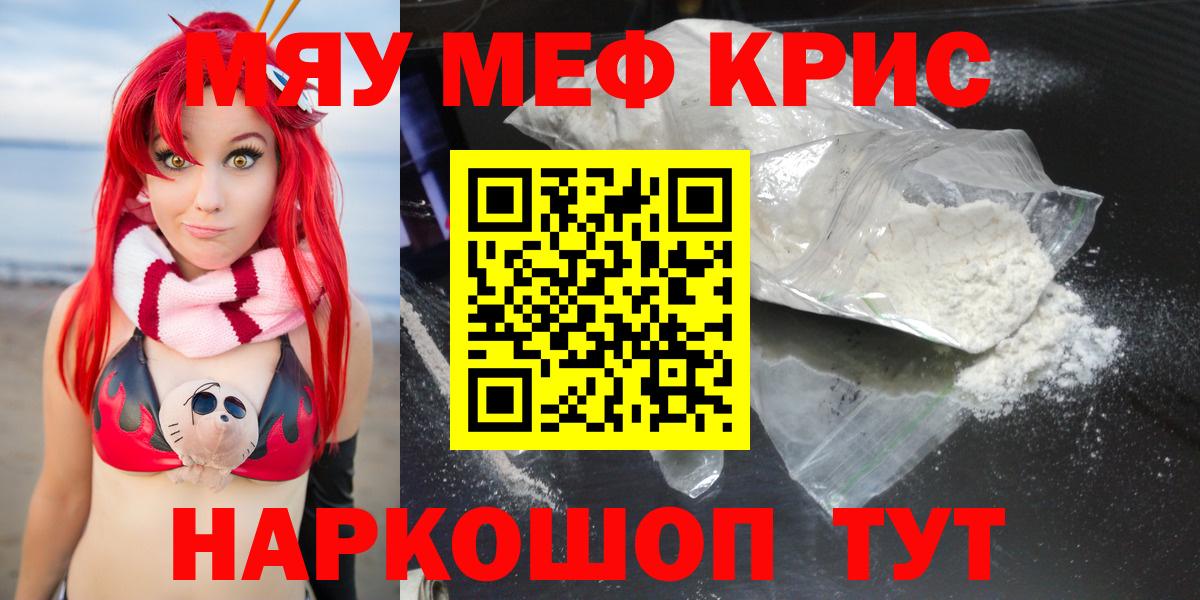 Меф кристаллы Курчалой