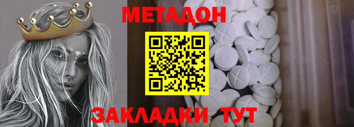 МЕТАДОН VHQ  МЕТАДОН VHQ  Курчалой  Вход с VPN 