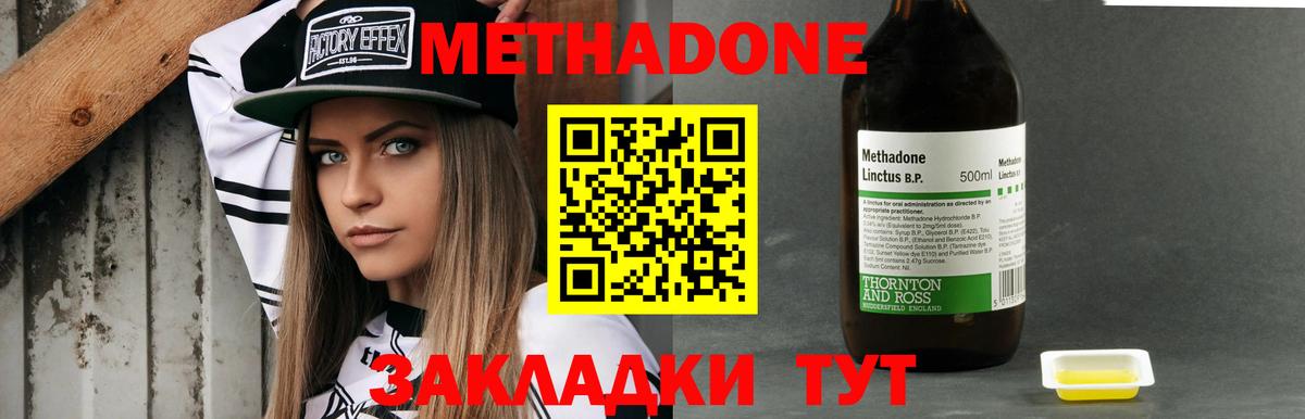 МЕТАДОН VHQ Курчалой