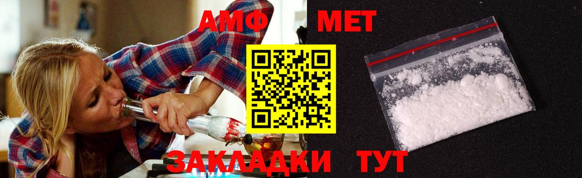 Первитин  Первитин Декстрометамфетамин 99.9%  Вход с VPN  Курчалой 