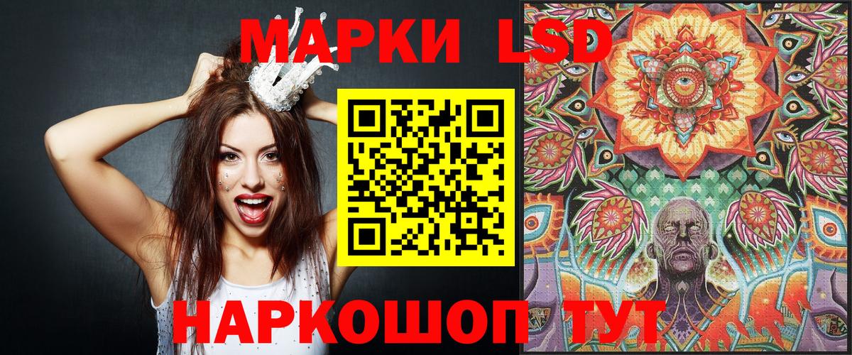 Наркотические марки 1500мкг Курчалой