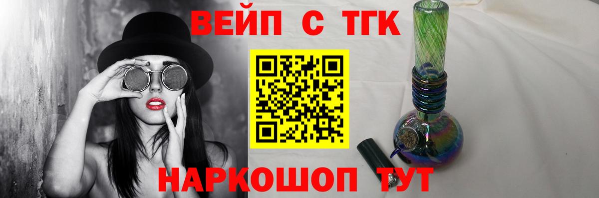 Дистиллят ТГК жижа Курчалой